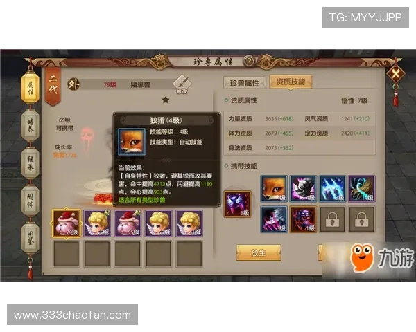 如何调图提升MG东方珍兽的视觉效果