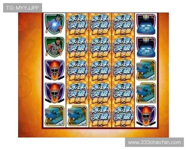 详细教程：如何下载mg冰球突破游戏并顺利安装