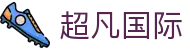 超凡国际 - 超凡国际h5 - 《app下载中心》